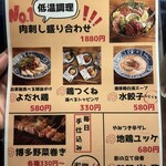 野菜巻きと九州料理×全席個室 よだれ屋 - メニュー