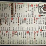 野菜巻きと九州料理×全席個室 よだれ屋 - メニュー