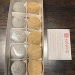 赤福 近鉄百貨店四日市店 - 立春大吉餅