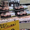 ヤマト水産 城下市場店