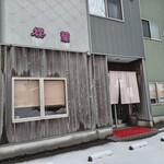 櫻蘭 - お店