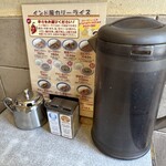 カリーライス専門店エチオピア - 