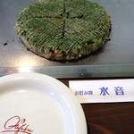 お好み焼 水音 - 