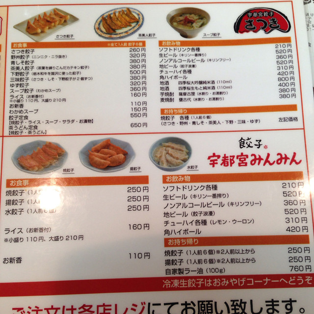 27店舗日替わりゾーン 来らっせ 観光向けに良いサービス店舗と思います By 鈴鹿 来らっせ 本店 きらっせ 東武宇都宮 餃子 食べログ