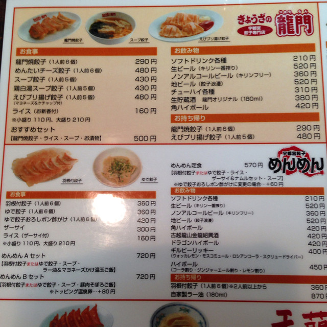 27店舗日替わりゾーン 来らっせ 観光向けに良いサービス店舗と思います By 鈴鹿 来らっせ 本店 きらっせ 東武宇都宮 餃子 食べログ