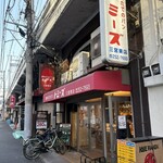 トミーズ 三宮東店 - 