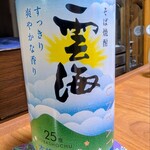 東光ストア - ドリンク写真: