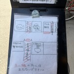 手打ちうどん 上を向いて - 