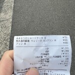 パティスリー プレジール - 