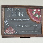 トラットリア - 