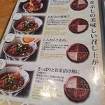 うなぎのしろむら 春日井 - メニュー