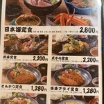 旨いもん市場 海月丸 - 