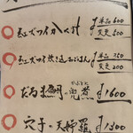 旨いもん市場 海月丸 - 