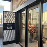 焼肉の名門 天壇 - 