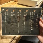 薄野軍鶏そば 嶋や - 