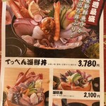 旨いもん市場 海月丸 - 