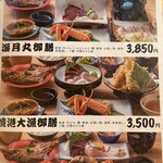 旨いもん市場 海月丸 - 