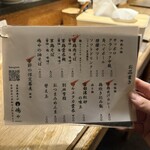 薄野軍鶏そば 嶋や - 