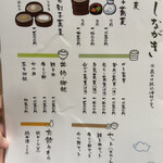 平和そば本店 - 