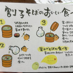 平和そば本店 - 