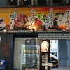 黒豚しゃぶしゃぶと溶岩焼きが 自慢の居酒屋 くろ屋 鹿児島天文館店