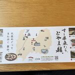 炙庵 Toyama壽司 - 