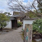 依水園　三秀 - 