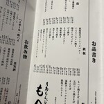 月島もんじゃ もへじ はなれ - 