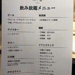 日本橋 すし処 二ノ宮 麻布十番店 - 