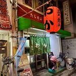 わか - ルミエール商店街から路地を入ったわかりにくいところにある。まさに路地裏の名店。