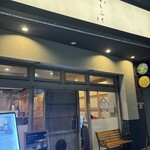 蕎麦 よしふく - 