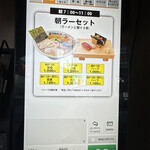 鮨とラーメン うおがしや - 