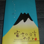 Doi Seika - 箱の包装