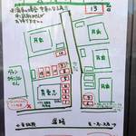 麺や 青雲志 - 駐車場案内