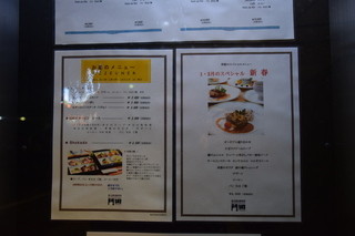 h RESTAURANT KADOTA - 