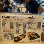 くわ焼 たこ坊 - 