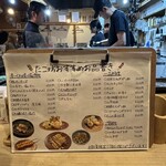 くわ焼 たこ坊 - 