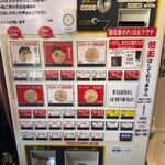 佐賀ラーメン いちげん。 - 