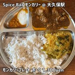 Spice Bar モンカリー - 