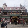 萬珍樓売店 - 