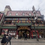 萬珍樓売店 - 