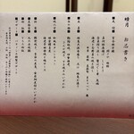 網元の宿 ろくや - 