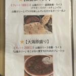 さらしあキッチン - 