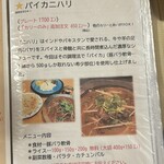 さらしあキッチン - 