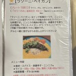 さらしあキッチン - 