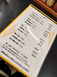 麺や はまじ - 