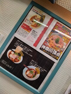 麺や はまじ - 
