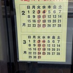 きっちんハウスカントリー - 定休日