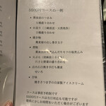 蕎麦 酒 料理 ちく山 - 