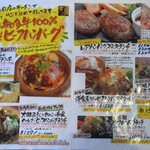 きっちんハウスカントリー - ランチメニュー①